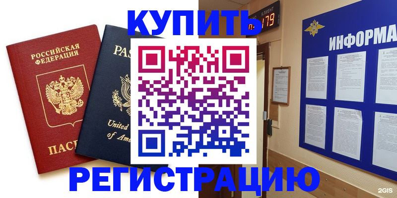 регистрация в Палласовке